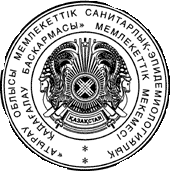 Печать с логотипом, с гербом